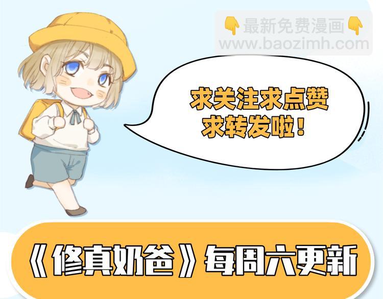 小剧场02 茶余饭后2-第13话