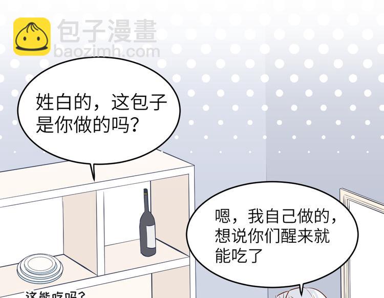 小剧场02 茶余饭后2-第13话