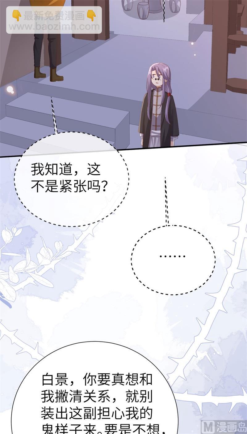 115 命不久矣(1/2)-第121话