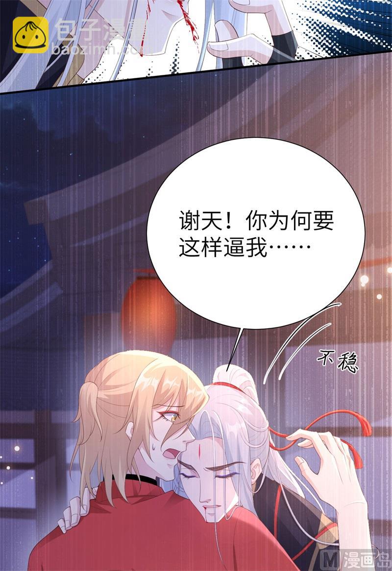 115 命不久矣(1/2)-第121话