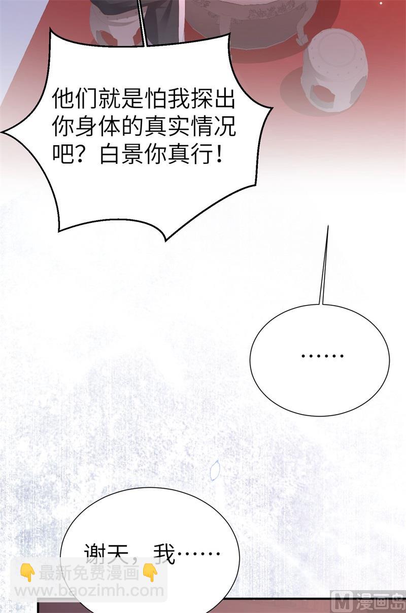 115 命不久矣(1/2)-第121话