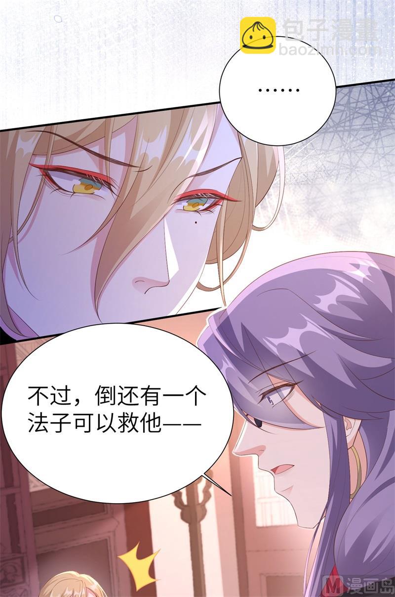 115 命不久矣(1/2)-第121话