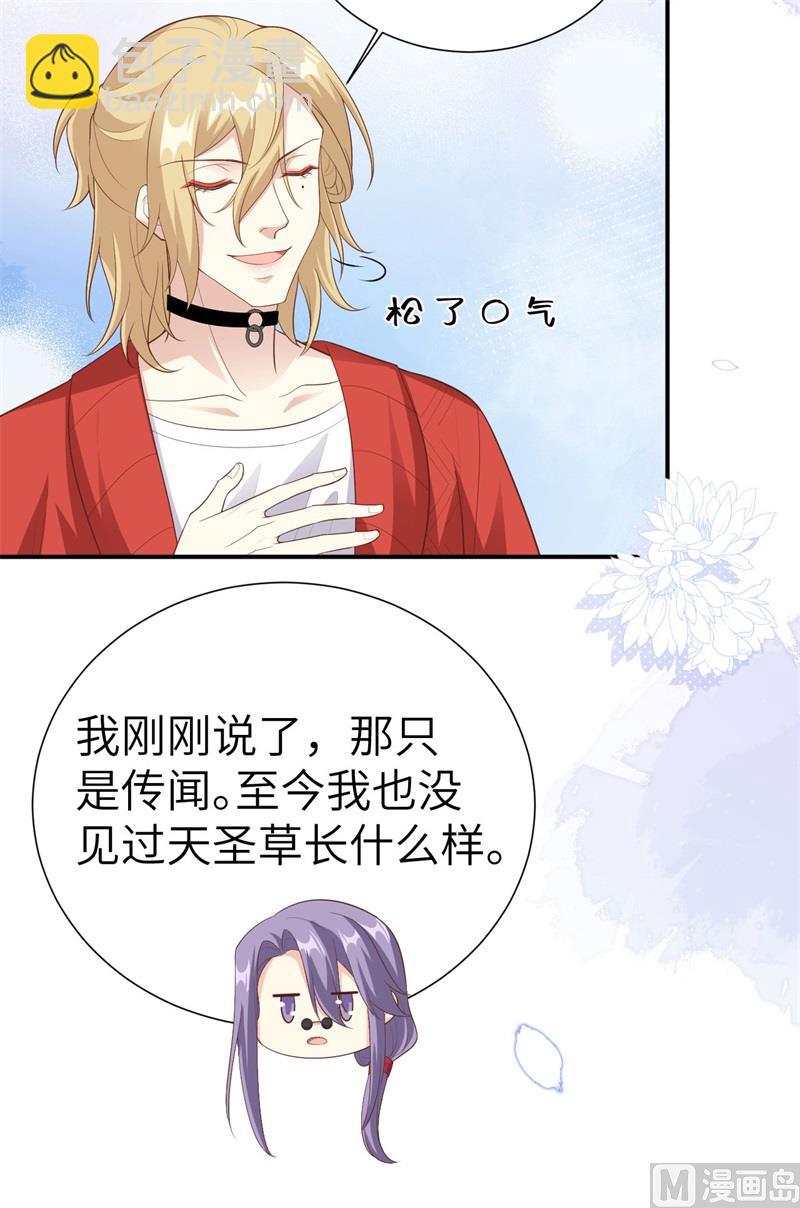 115 命不久矣(1/2)-第121话