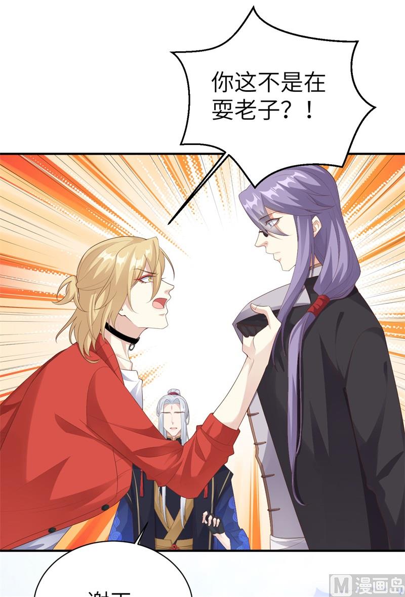 115 命不久矣(1/2)-第121话