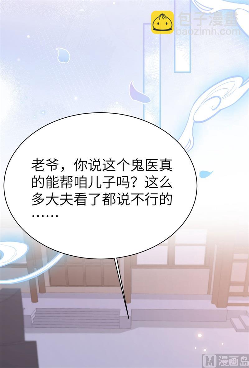 115 命不久矣(1/2)-第121话