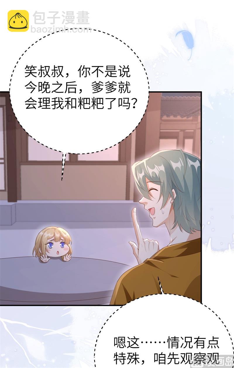 115 命不久矣(1/2)-第121话