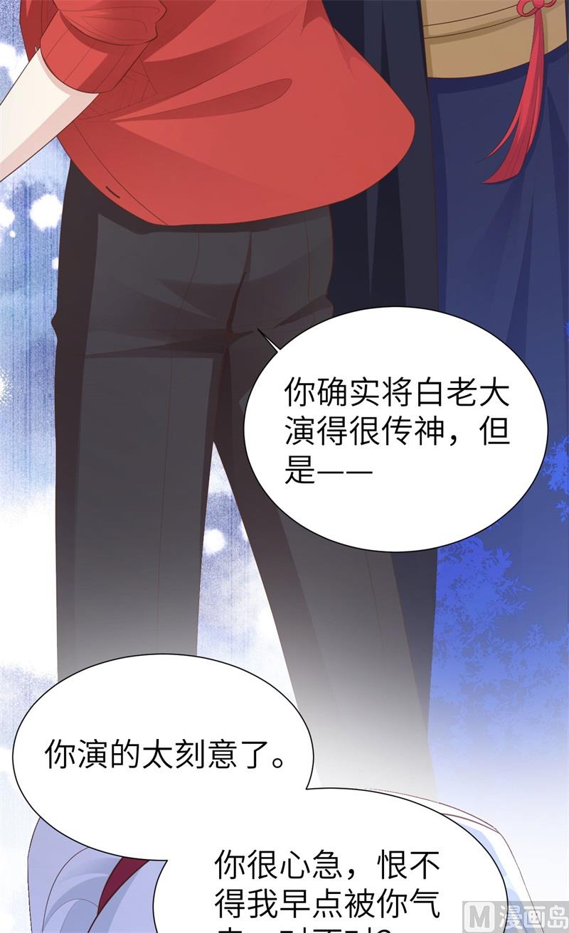 115 命不久矣(1/2)-第121话