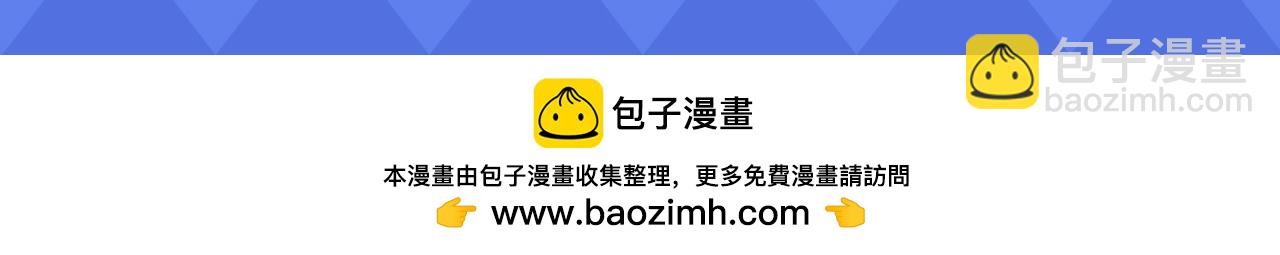 完结撒花~-第123话