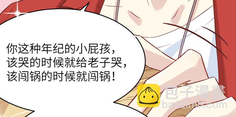 第12话我儿子不需要受这种委屈(1/3)-第15话