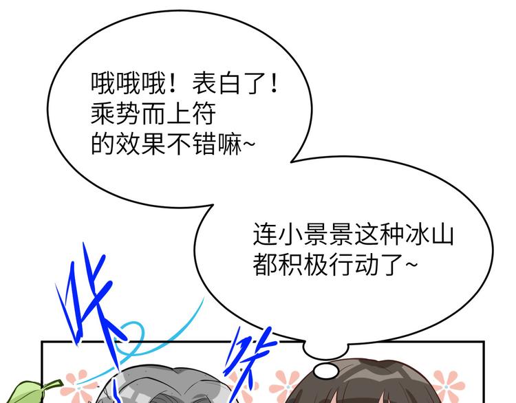 第14话 乘势而上符(1/3)-第17话