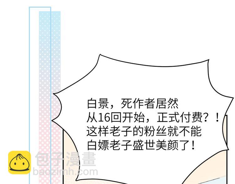 重要通知-第19话