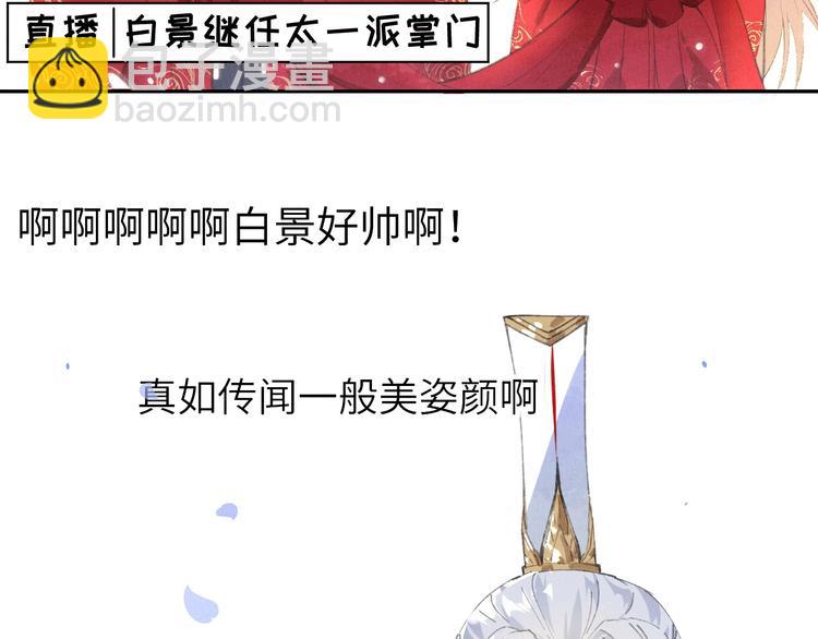 第2话 嗨，我来抢亲的！(1/3)-第3话