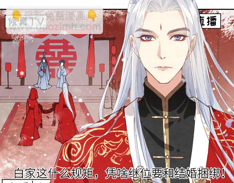 第2话 嗨，我来抢亲的！(1/3)-第3话