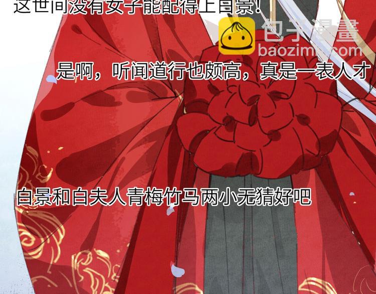 第2话 嗨，我来抢亲的！(1/3)-第3话