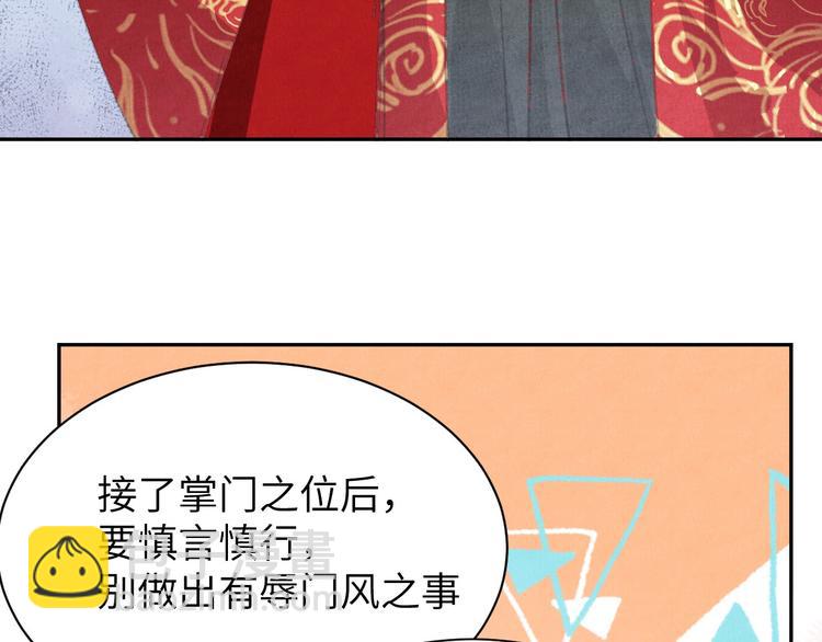 第2话 嗨，我来抢亲的！(1/3)-第3话