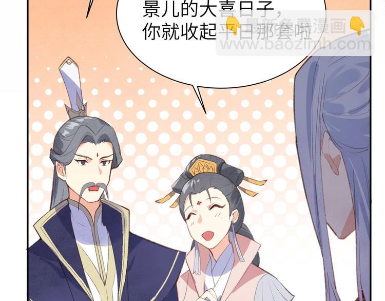 第2话 嗨，我来抢亲的！(1/3)-第3话