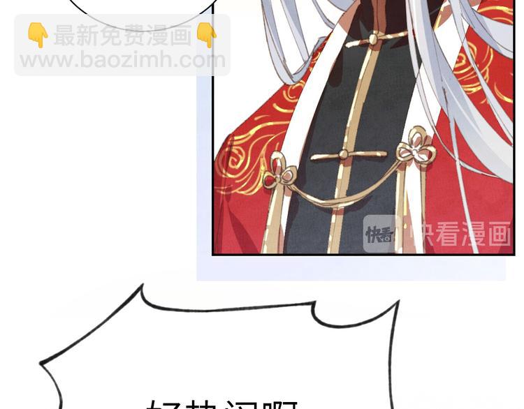 第2话 嗨，我来抢亲的！(1/3)-第3话