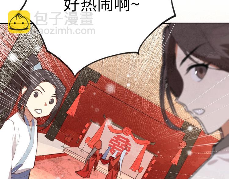 第2话 嗨，我来抢亲的！(1/3)-第3话