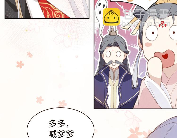 第2话 嗨，我来抢亲的！(1/3)-第3话