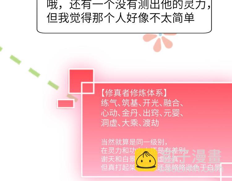 第17话 ~手，有点温暖~(1/2)-第21话