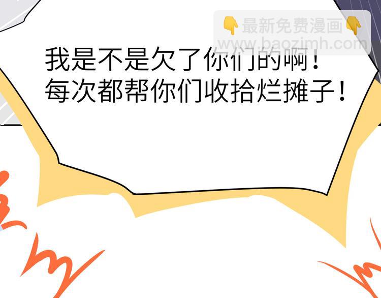 第19话 就当我还你的！(1/2)-第23话