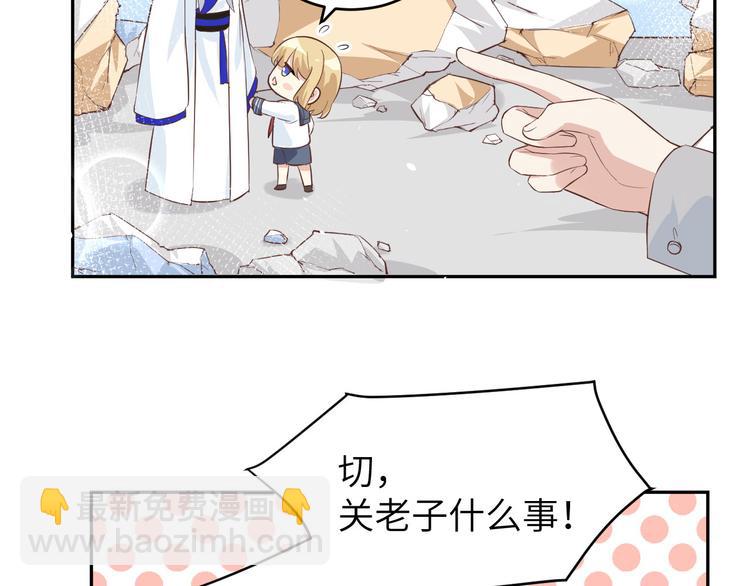 第19话 就当我还你的！(1/2)-第23话