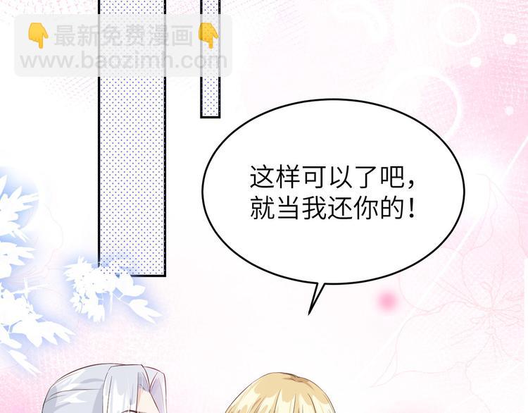 第19话 就当我还你的！(1/2)-第23话