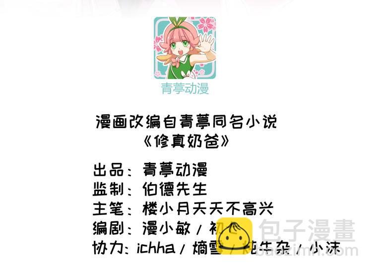 第23话 另一个白景！！(1/3)-第27话