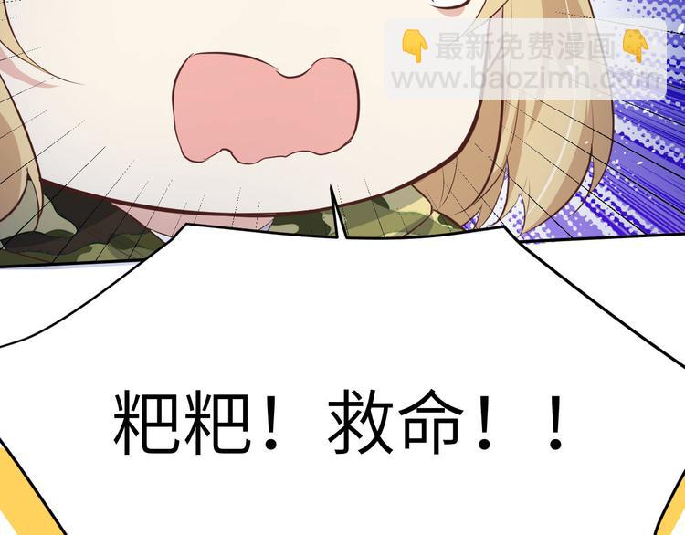 第23话 另一个白景！！(1/3)-第27话