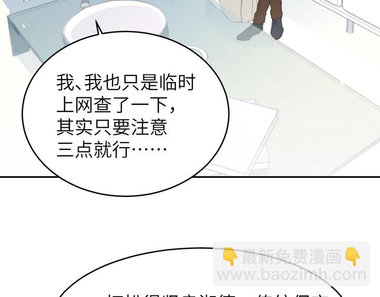 第25话 ~少少的妈妈~(1/3)-第29话