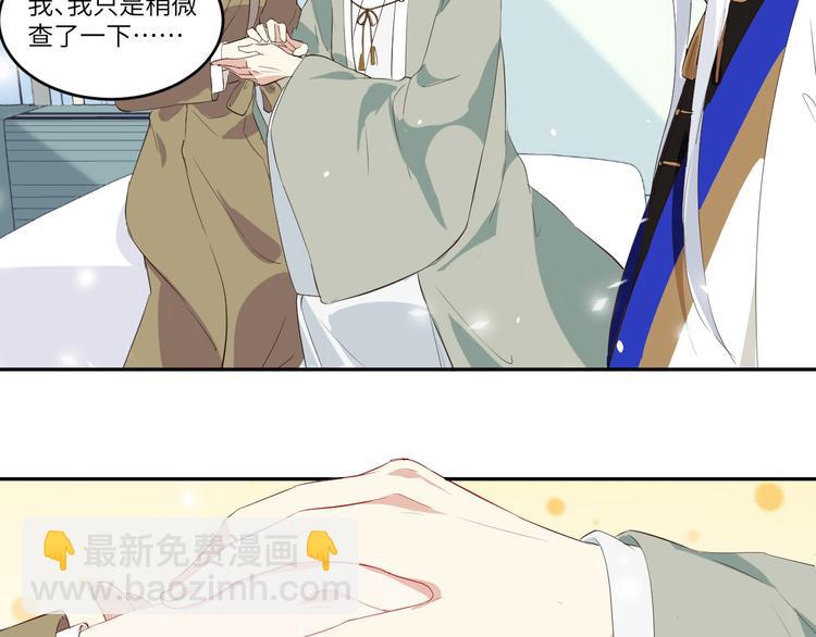 第25话 ~少少的妈妈~(1/3)-第29话