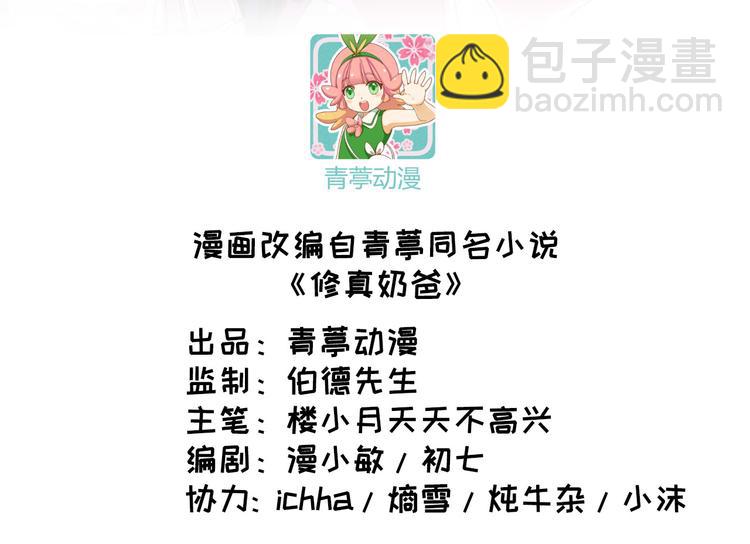 第25话 ~少少的妈妈~(1/3)-第29话