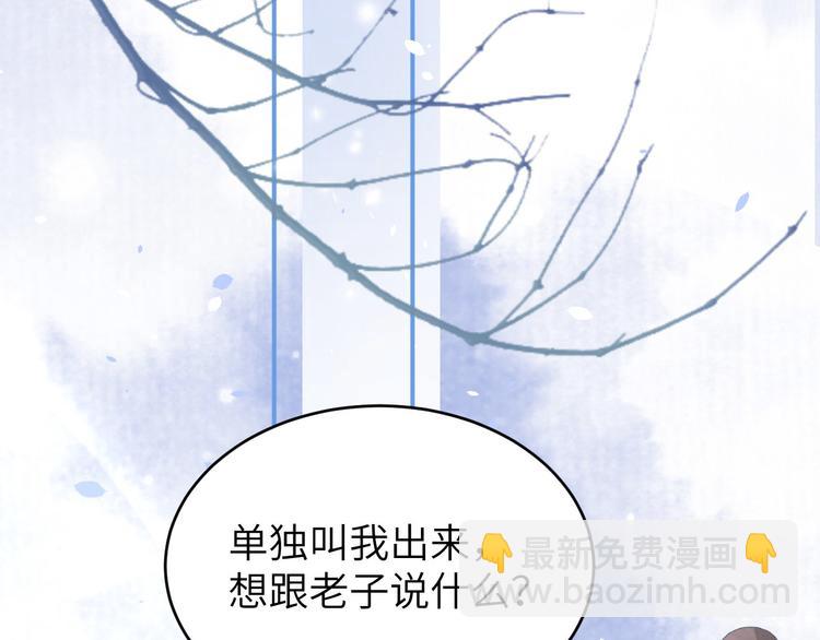 第27话 我不乐意！！(1/3)-第31话