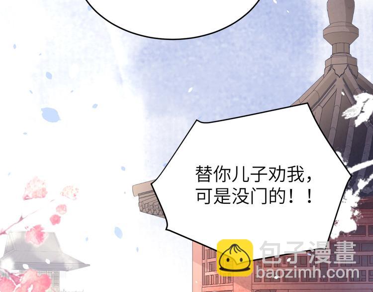 第27话 我不乐意！！(1/3)-第31话