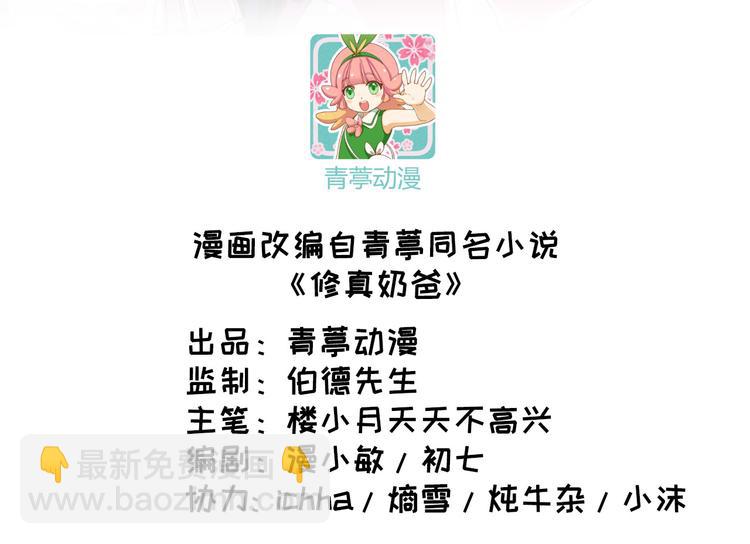 第27话 我不乐意！！(1/3)-第31话