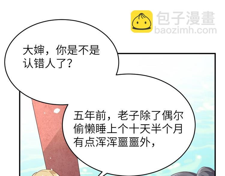 第27话 我不乐意！！(1/3)-第31话