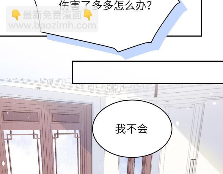 第27话 我不乐意！！(1/3)-第31话