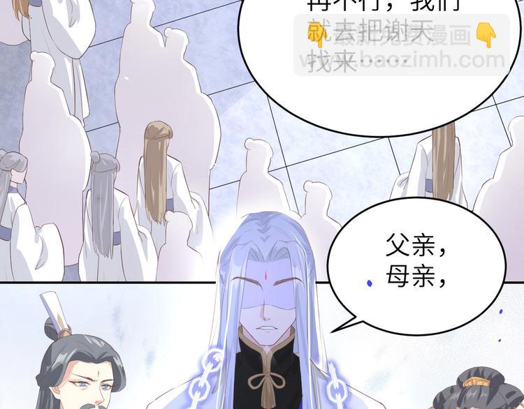 第29话 谢天在哪儿？！！(1/2)-第33话