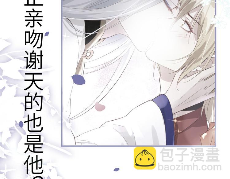 第29话 谢天在哪儿？！！(1/2)-第33话