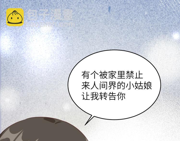 第29话 谢天在哪儿？！！(1/2)-第33话