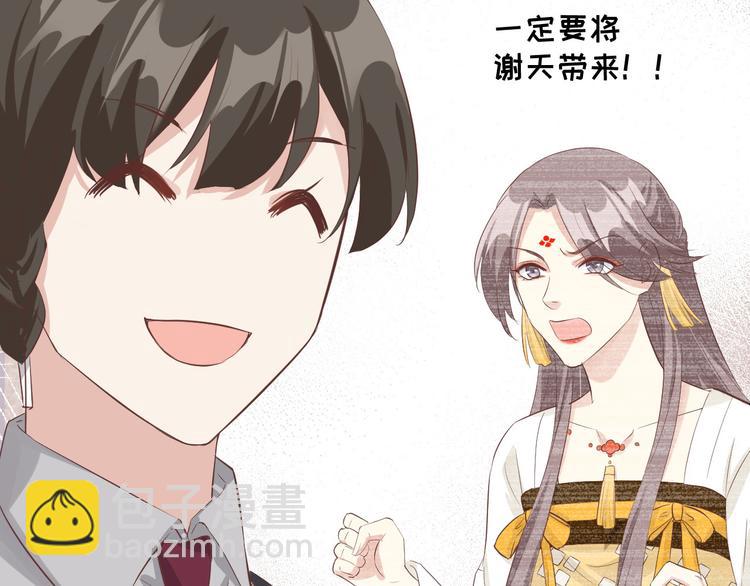 第29话 谢天在哪儿？！！(1/2)-第33话