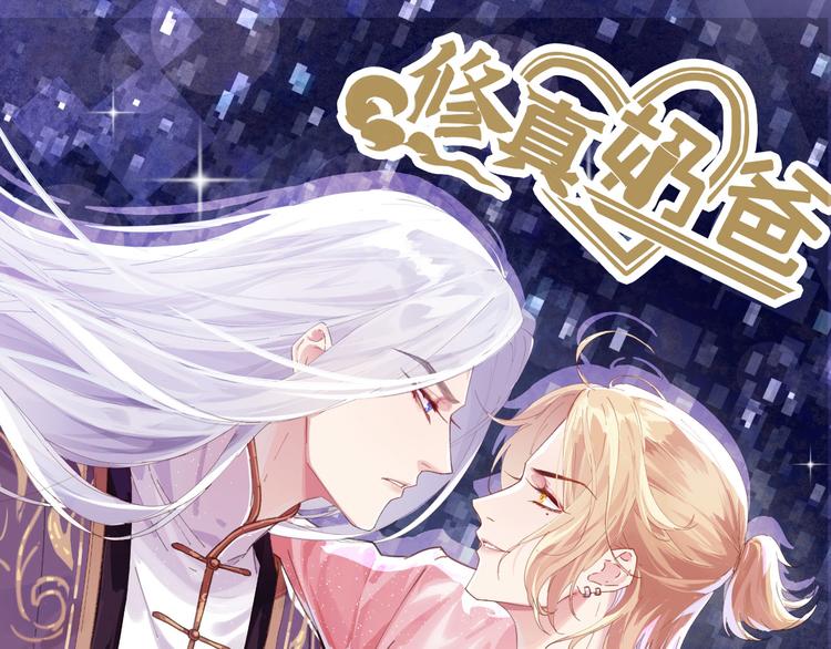 第31话 他要亲我？？！(1/3)-第35话