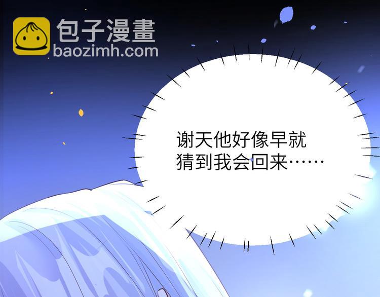 修真奶爸惹不起 - 第31話 他要親我？？！(1/3) - 2