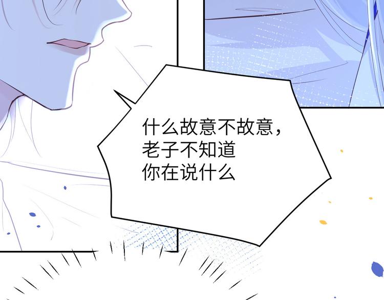 第31话 他要亲我？？！(1/3)-第35话