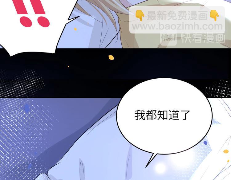 第31话 他要亲我？？！(1/3)-第35话