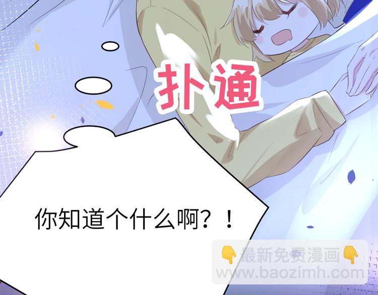 第31话 他要亲我？？！(1/3)-第35话