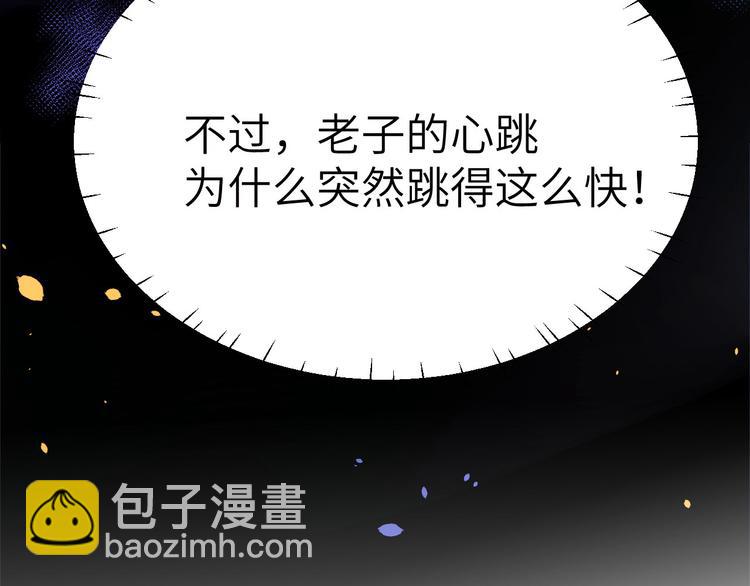 第31话 他要亲我？？！(1/3)-第35话