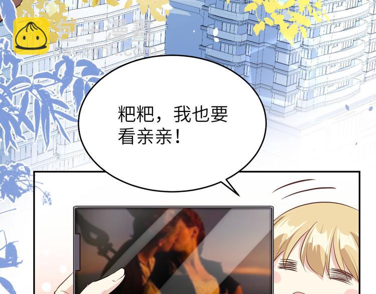 第31话 他要亲我？？！(1/3)-第35话