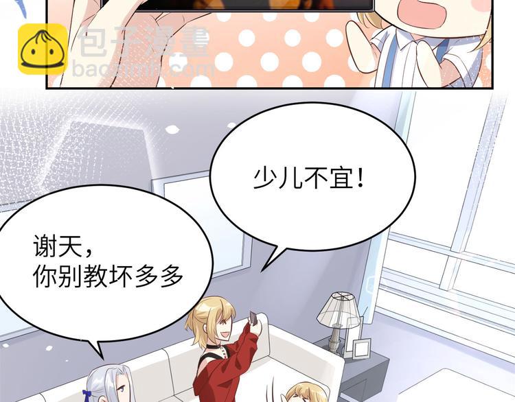 第31话 他要亲我？？！(1/3)-第35话