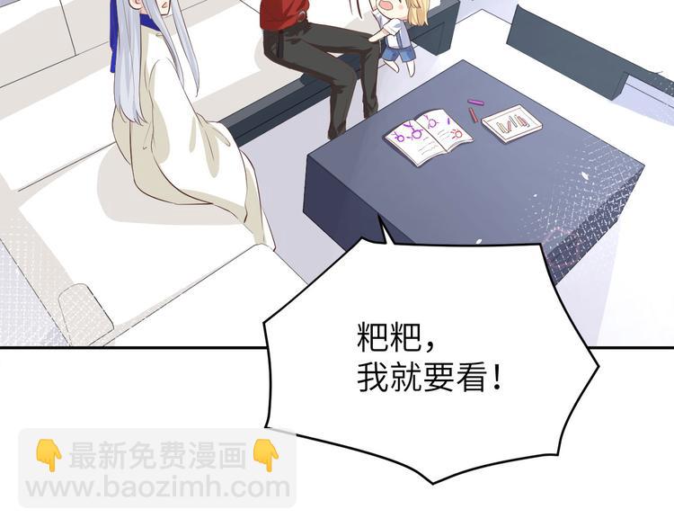 第31话 他要亲我？？！(1/3)-第35话